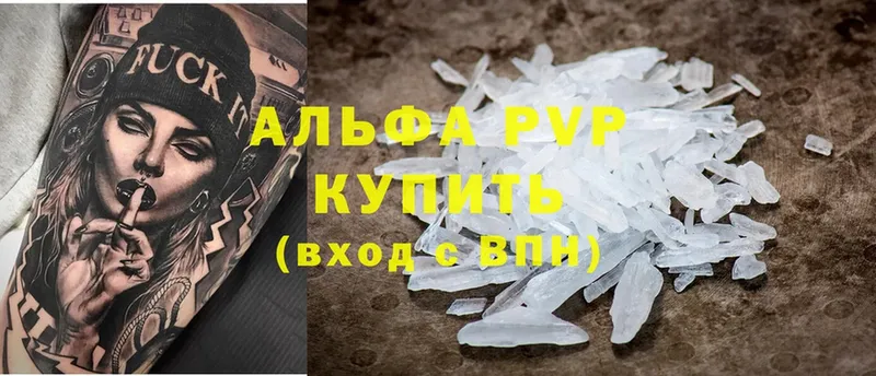 А ПВП Crystall  Углегорск 